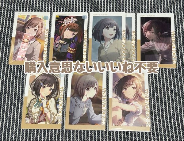 【バラ売り可】 プロセカ 東雲絵名 エピカ まとめ売り