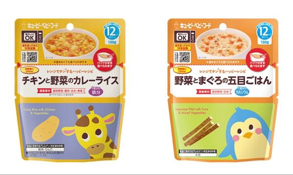 キューピー ベビーフード 野菜とまぐろの五目ごはん チキンと野菜のカレーライス