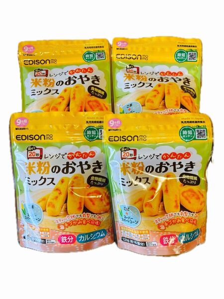 EDISONmama 米粉のおやきミックス 4袋セット