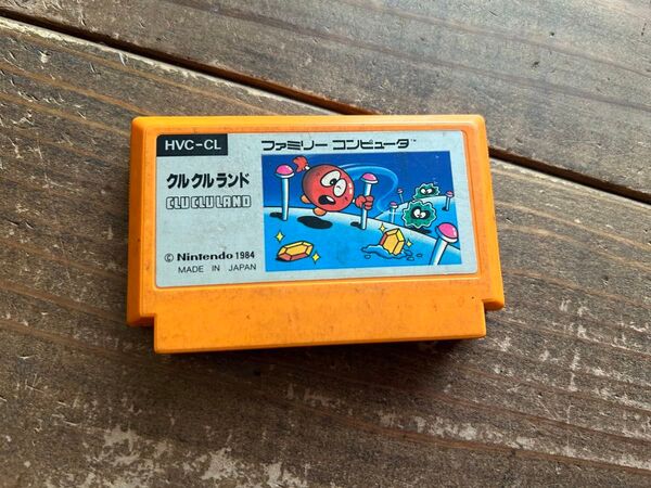 ② 【FC】ファミコンソフト クルクルランド 【動作確認済み/ソフトのみ】中古 カセット 昭和レトロ レトロゲーム