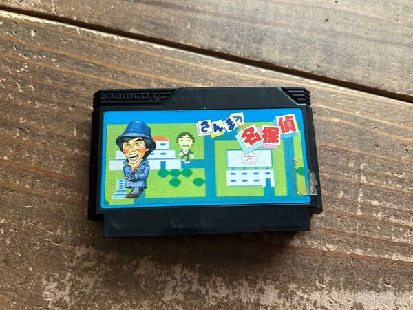 【FC】ファミコンソフト さんまの名探偵 【動作確認済み/ソフトのみ】中古 カセット 昭和レトロ レトロゲーム
