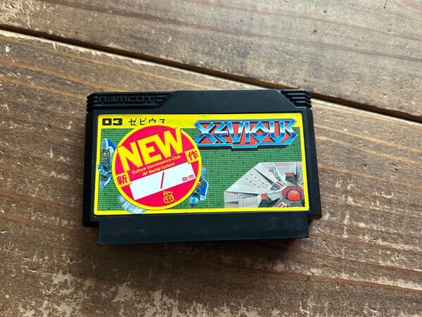 ② 【FC】ファミコンソフト ゼビウス 【動作確認済み/ソフトのみ】中古 カセット 昭和レトロ レトロゲーム