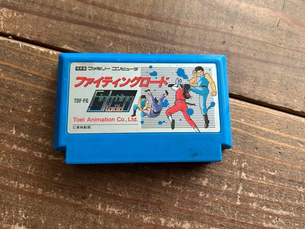 【FC】ファミコンソフト ファイティングロード 【動作確認済み/ソフトのみ】中古 カセット 昭和レトロ レトロゲーム