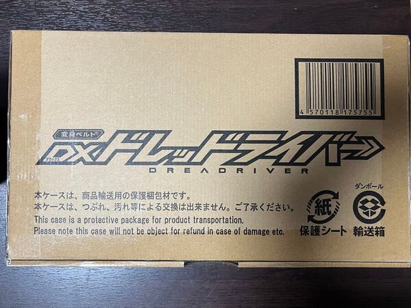 DXドレッドライバー 仮面ライダーガッチャード ライドケミートレカ レプリケミーカード 仮面ライダードレッド