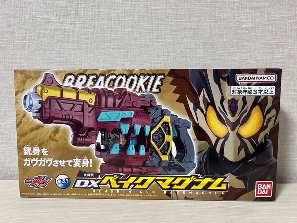仮面ライダーガヴ DXベイクマグナム 仮面ライダーベイク ベイク ガヴ ブレイクッキーゴチゾウ ゴチゾウ ビターガヴ