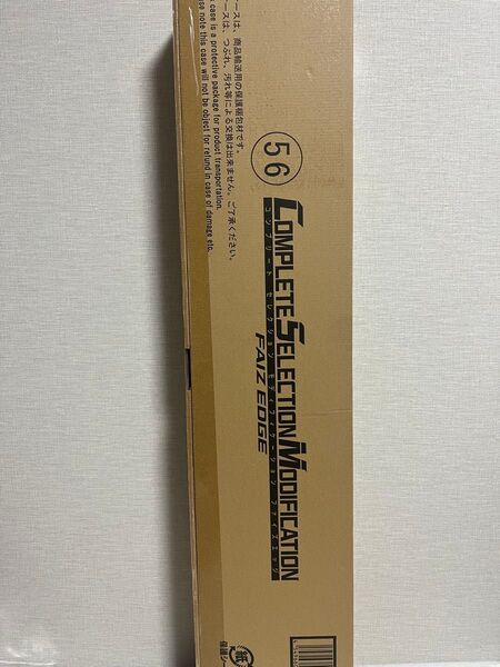 COMPLETE SELECTION MODIFICATION 仮面ライダーファイズ ファイズエッジ CSM 新品未開封