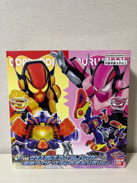 仮面ライダーガヴ DXヴラスタムギア ヴラムブレイカー セット ヴラム どっプリンゴチゾウ ぷるゼリーゴチゾウ 新品未開封