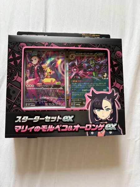 新品未開封 マリィのモルペコ オーロンゲex スターターセットex ポケモンカード ポケモンカードゲーム