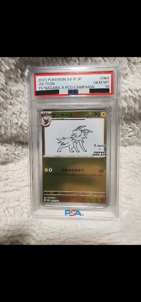サンダース プロモ 長場雄 psa10