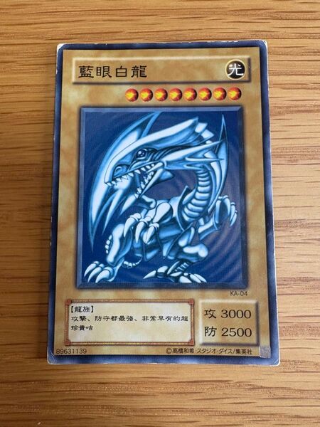 遊戯王 藍眼白龍 ブルーアイズホワイトドラゴン 中国