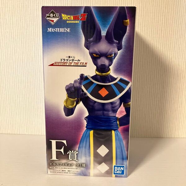一番くじ ドラゴンボール HISTORY OF THE FILM F賞 ビルスフィギュア