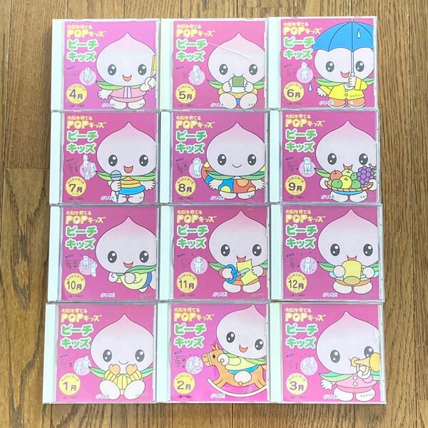 七田式 POPキッズピーチキッズ CD 12枚セットとルンルン