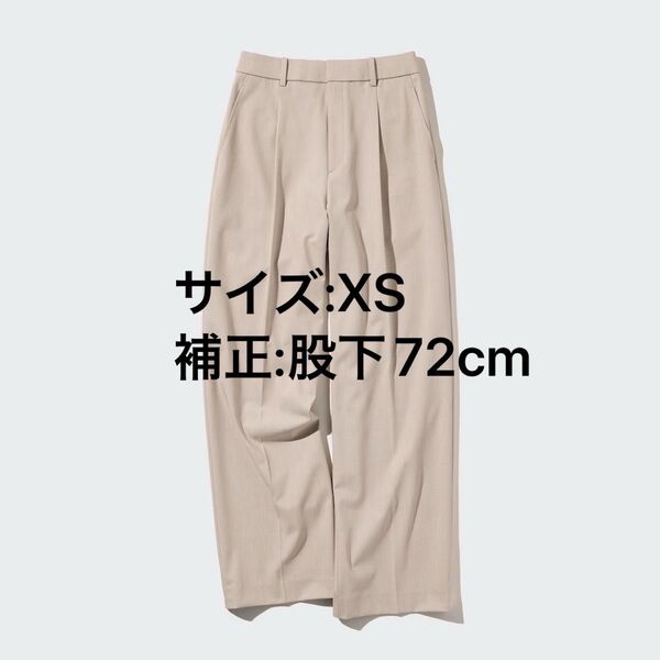 ユニクロ タックワイドパンツ 丈長め ベージュ