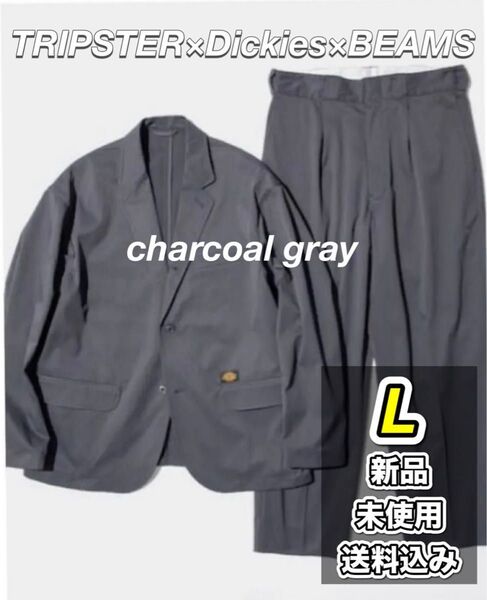 【完売品】TRIPSTER Dickies BEAMS SETUP charcoalgray L 送料込み