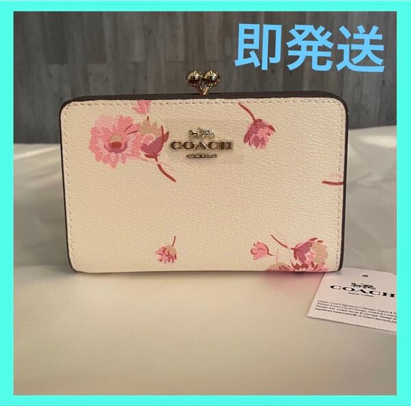 coach 折財布 財布 レディース 大人気 がま口 新品 二つ折り財布 花柄
