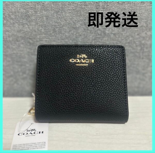 coach 折財布 レディース プレゼント 大人気 新品未使用 財布 ブラック