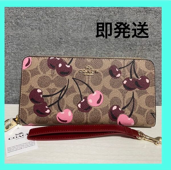 coach 長財布 さくらんぼ ベージュ レディース シグネチャー プレゼント