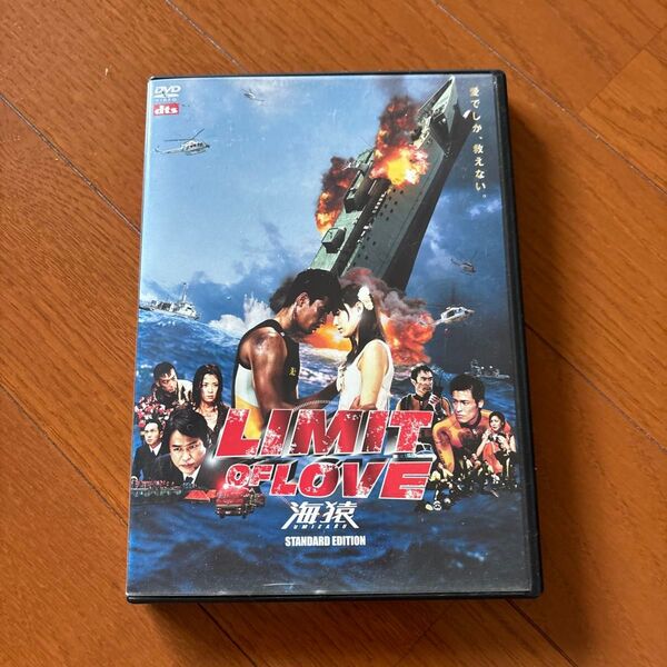 海猿 LIMIT OF LOVE DVD