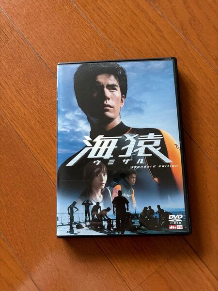 海猿 DVD