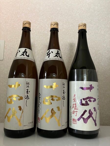 十四代
