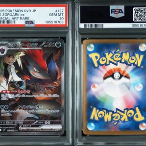 Nのゾロアーク ex sar PSA10