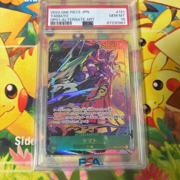 ワンピースカードゲーム ヤマト SEC パラレル PSA10