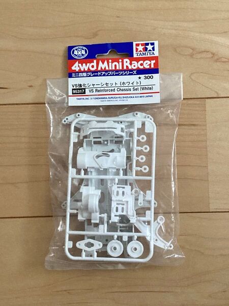 タミヤ ミニ四駆 VS 強化 シャーシセット (ホワイト) 95317 新品未開封