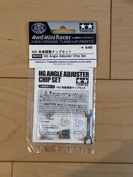 タミヤ ミニ四駆 HG 角度調整チップセット 95318 入手困難 B-MAX GTアドバンス ストッククラス