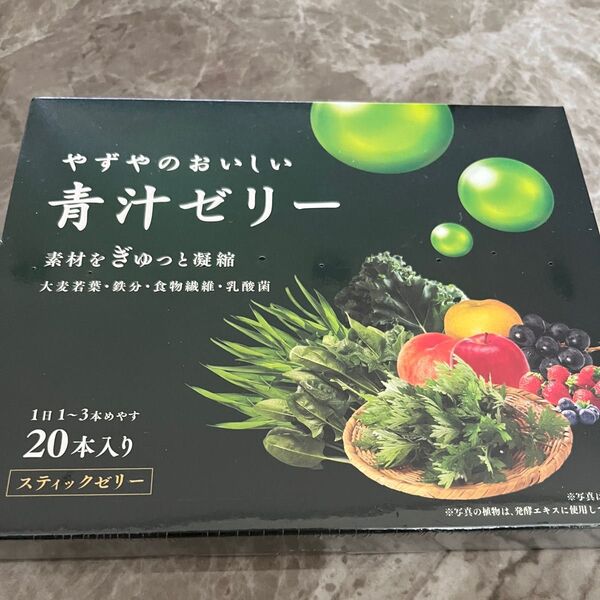 やずやのおいしい青汁ゼリー