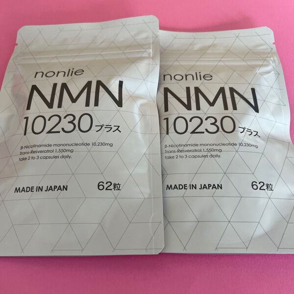 【公式正規品】nonlie ノンリ NMN 10230 プラス 62錠×2袋