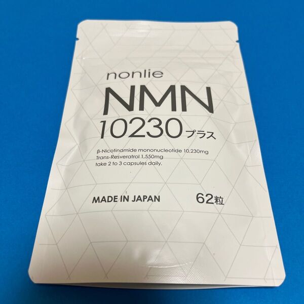 【公式正規品】nonlie ノンリ NMN 10230 プラス 62錠・1袋