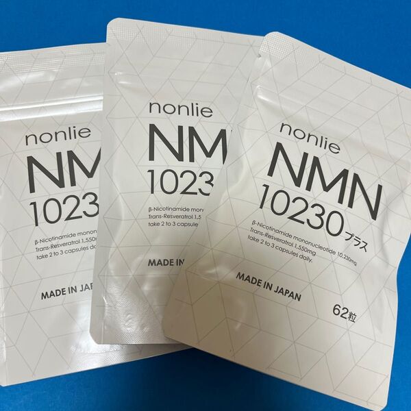 【公式正規品】nonlie ノンリ NMN 10230 プラス 62錠×3袋