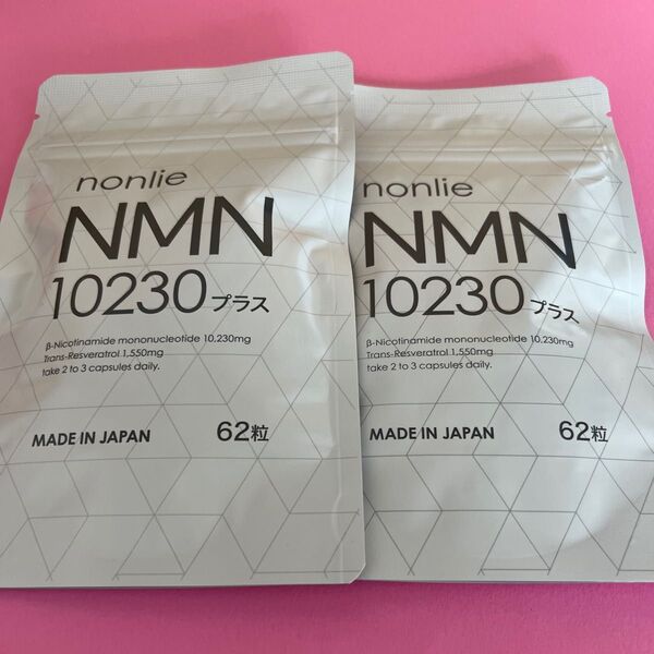 【公式正規品】nonlie ノンリ NMN 10230 プラス 62錠×2袋