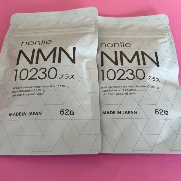 【公式正規品】nonlie ノンリ NMN 10230 プラス 62錠×2袋