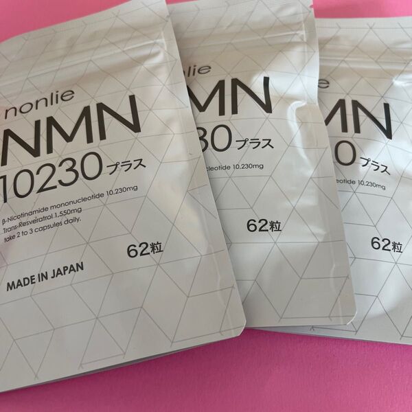 【公式正規品】nonlie ノンリ NMN 10230 プラス 62錠×3袋