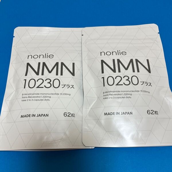 【公式正規品】nonlie ノンリ NMN 10230 プラス 62錠×2袋