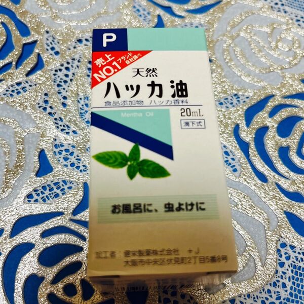 (スピード発送)虫除け ハッカ油 ハッカオイル20mL 【日本製・正規品】1箱