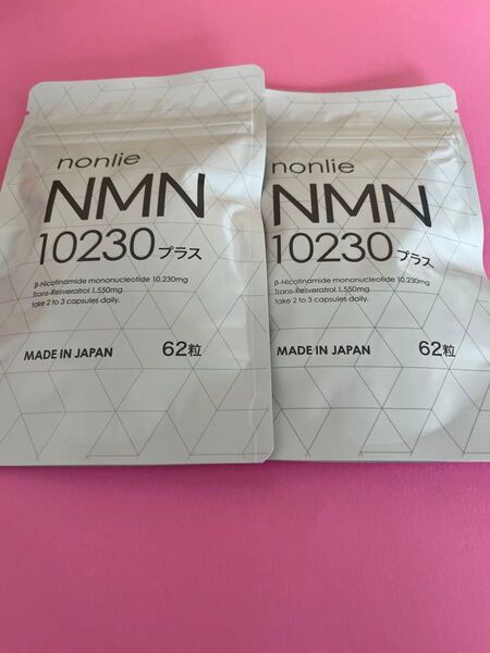 【公式正規品】nonlie ノンリ NMN 10230 プラス 2袋