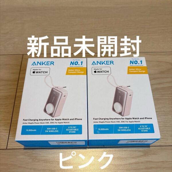 【新品未開封】Anker MagGo Power Bank(10000mAh, 35W, For Apple Watch) 2個