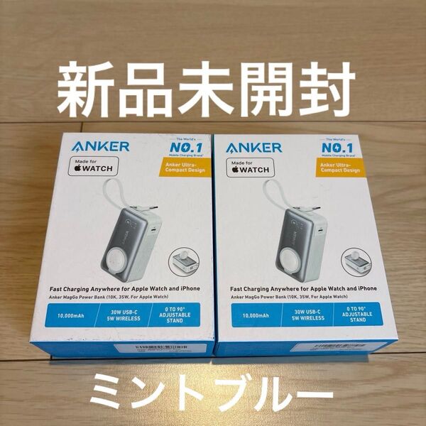 【新品未開封】Anker MagGo Power Bank(10000mAh, 35W, For Apple Watch) 2個