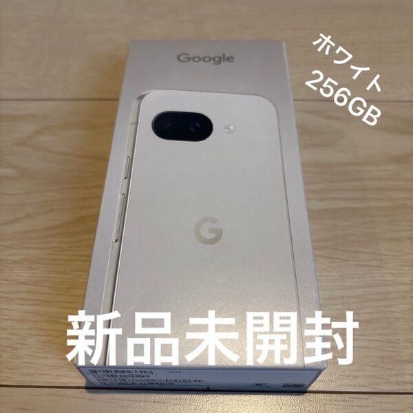 【新品未開封】Pixel 9a 6.3インチ メモリー8GB ストレージ256GB Porcelain