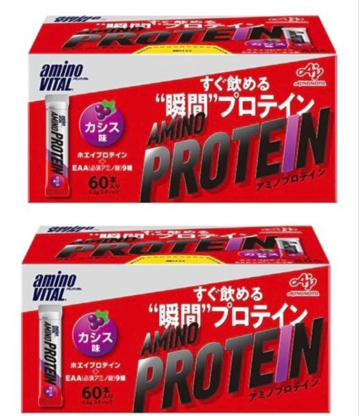 アミノプロテイン カシス味 60本入り×2箱 合計120本 新品未開封品 賞味期限2026年2月以降 外箱なし匿名配送