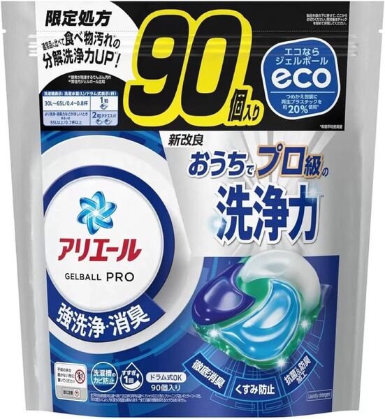 コストコ アリエール ジェルボール プロ 90個入り 詰め替え 新品