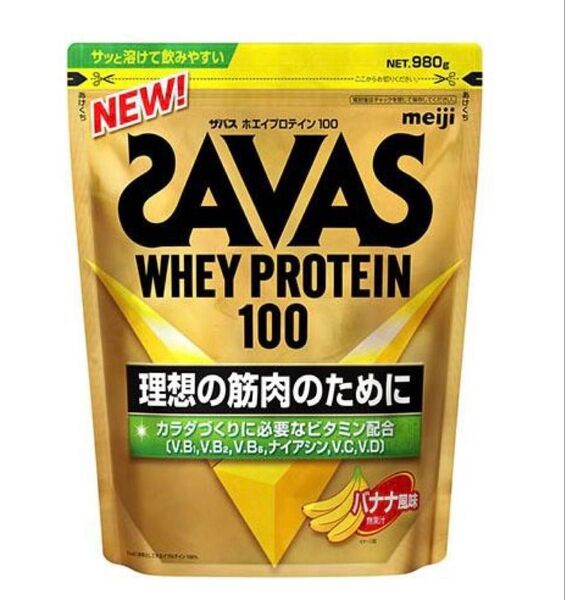 ザバス ホエイプロテイン100 バナナ風味 980g 新品 賞味期限2026年1月以降