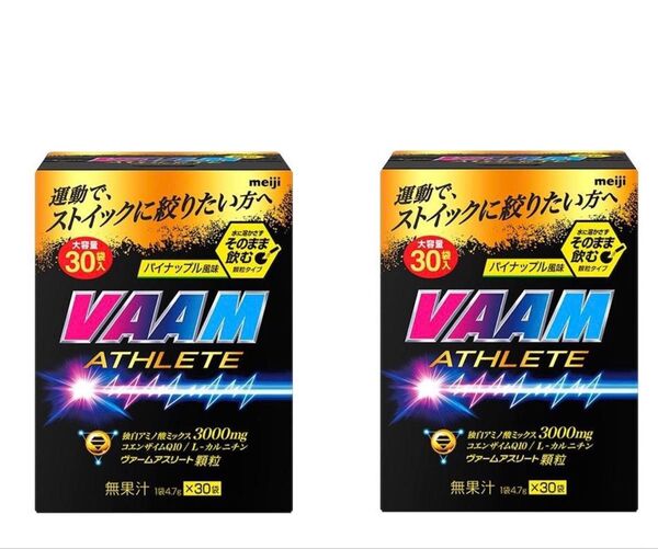 VAAM ヴァームアスリート パウダー パイナップル風味 10.5g 12袋入り×2箱 合計24本 新品 賞味期限2025年10月