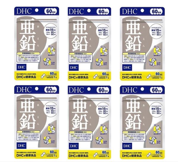 DHC 亜鉛 60日分×6袋セット 新品 賞味期限2027年以降