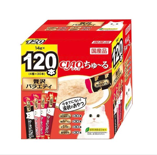 チャオ ちゅ〜る 贅沢バラエティ 120本入り 新品 外箱なし ciao ちゅーる 賞味期限2026年10月以降