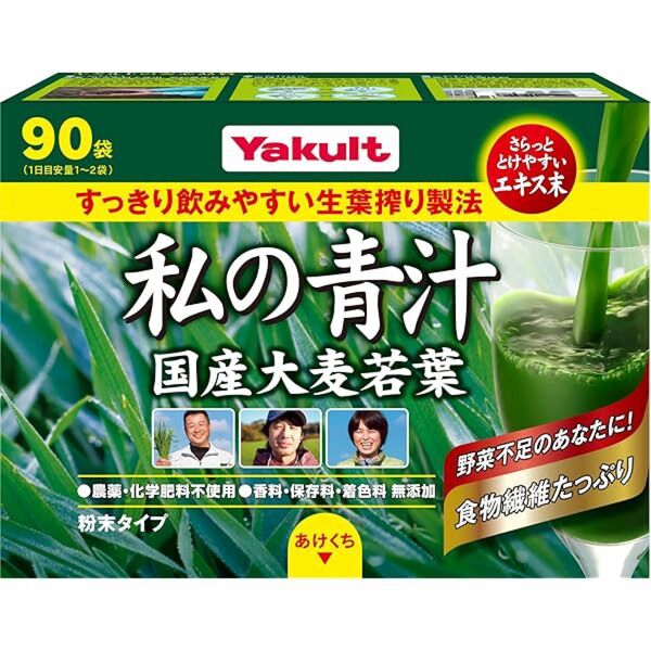 ヤクルト 元気な畑 私の青汁 4g×90袋 新品 賞味期限2026年1月以降