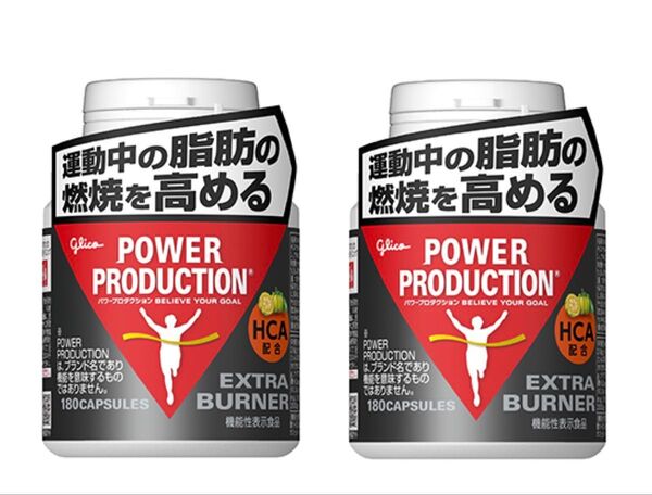 グリコ パワープロダクション エキストラバーナー 180個入り×2個セット 機能性表示食品 賞味期限2026年10月以降