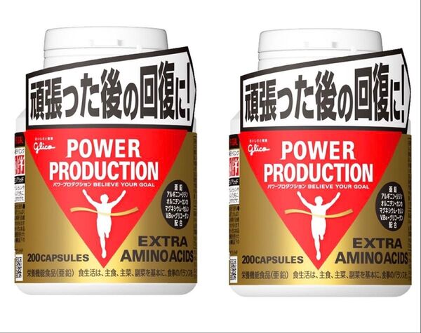 グリコ パワープロダクション エキストラアミノアシッド 200粒入り×2個セット 機能性表示食品 賞味期限2026年10月以降